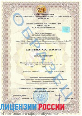 Образец сертификата соответствия Таганрог Сертификат ISO/TS 16949